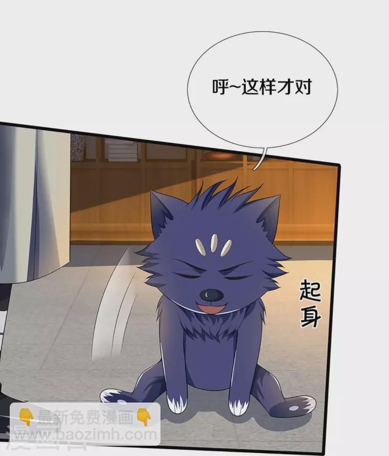 🍱神武天尊 第455话 界王 第35页