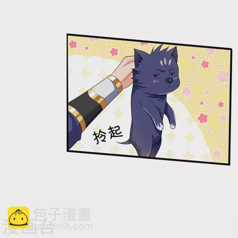 🍱神武天尊 第455话 界王 第36页