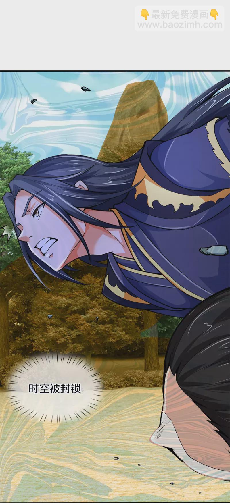🍱神武天尊 第455话 界王 第4页