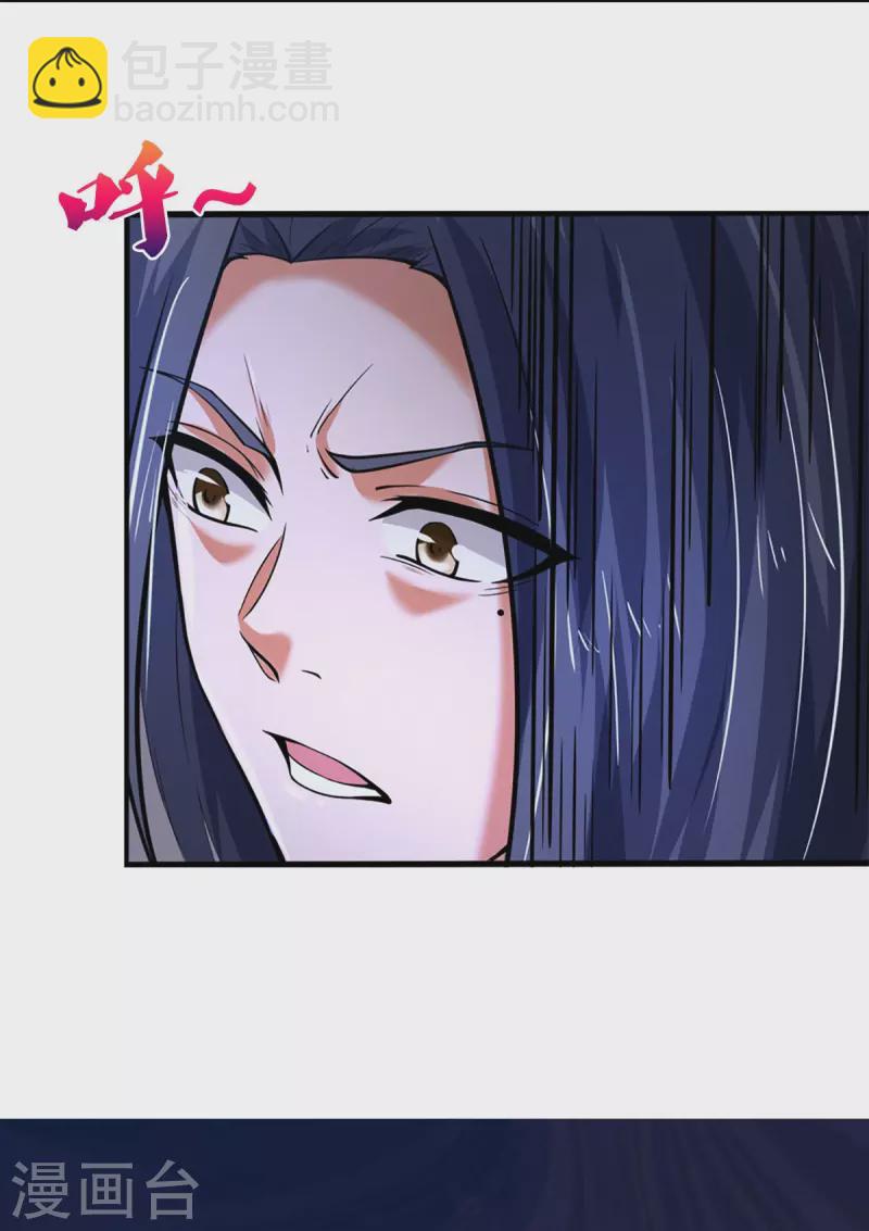 🍱神武天尊 第455话 界王 第6页