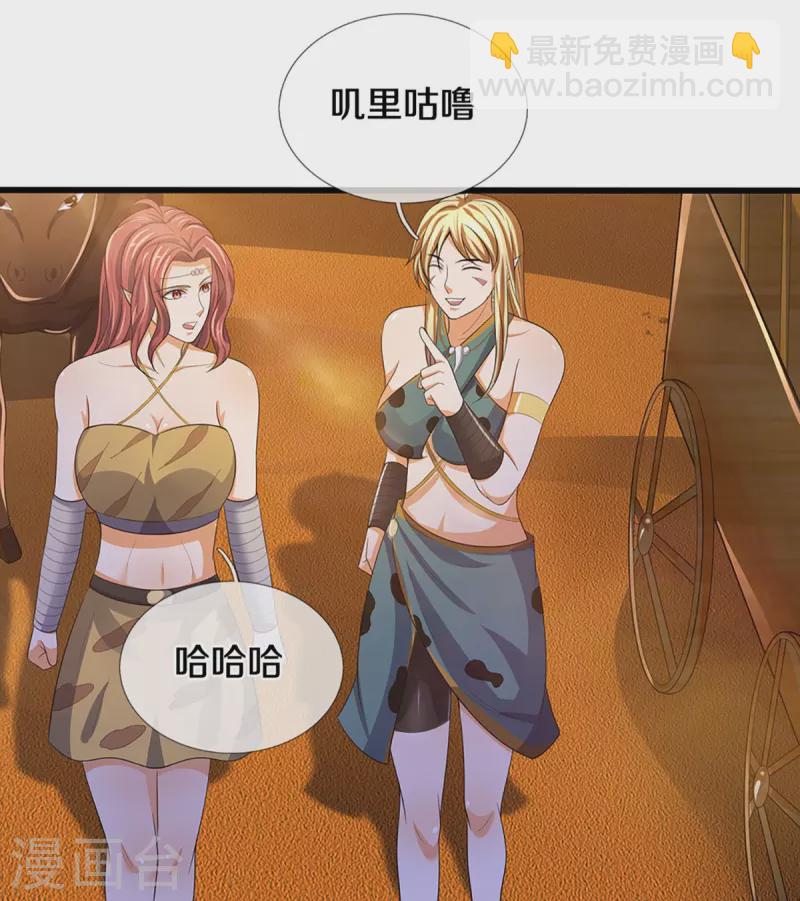 🍱神武天尊 第457话 惨被俘虏 第14页