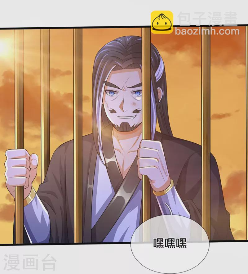 🍱神武天尊 第457话 惨被俘虏 第16页
