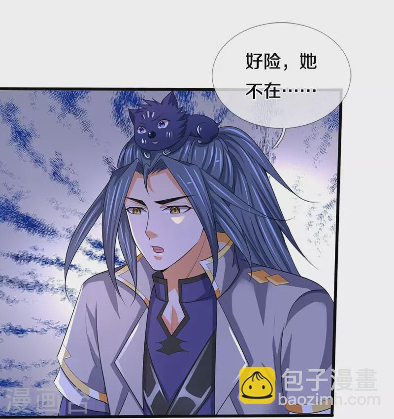 🍱神武天尊 第457话 惨被俘虏 第30页