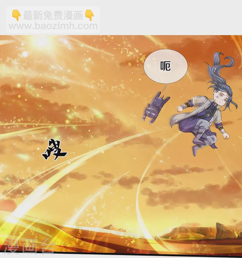 🍱神武天尊 第457话 惨被俘虏 第4页