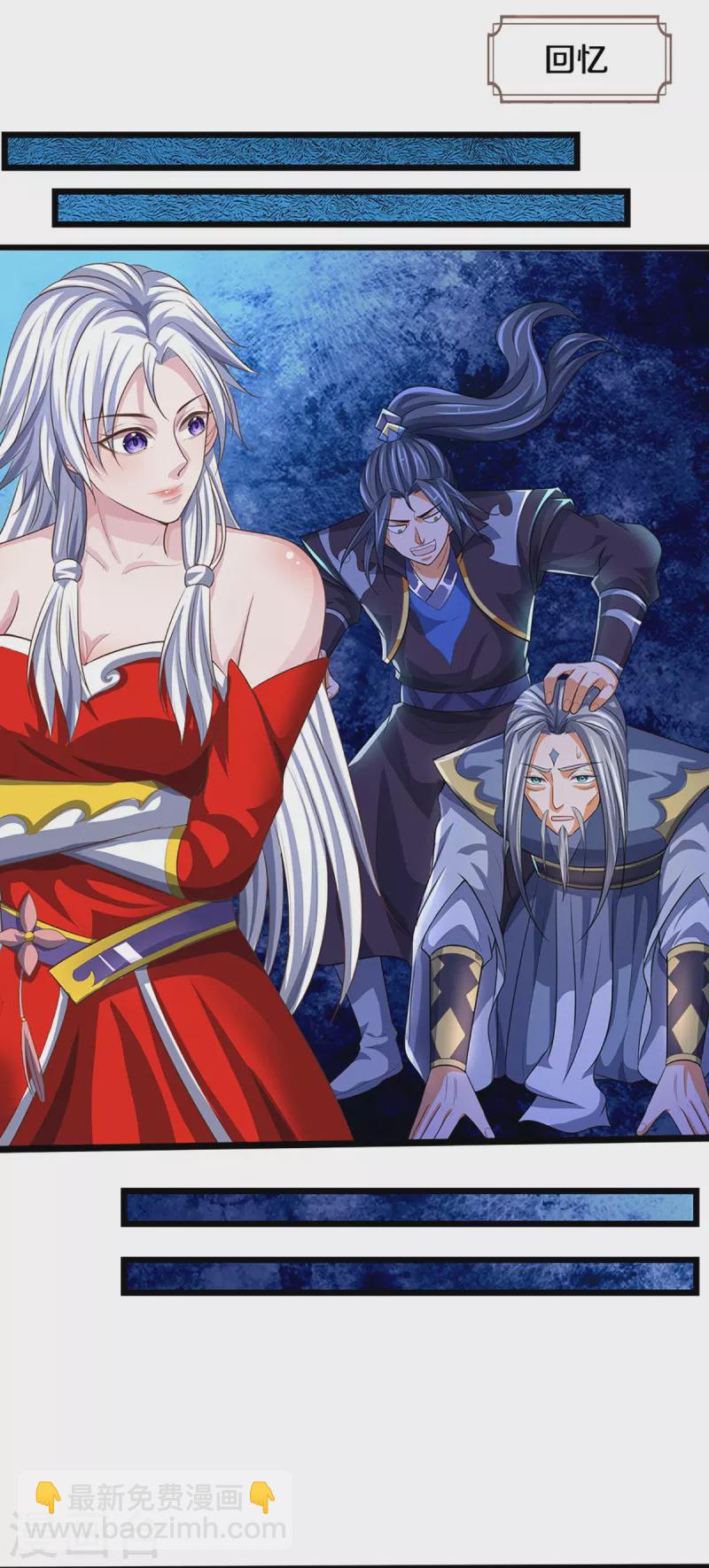 🍱神武天尊 第459话 姐姐看不上你？ 第14页
