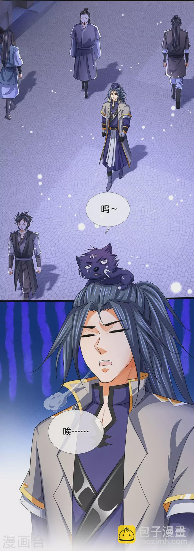🍱神武天尊 第459话 姐姐看不上你？ 第23页