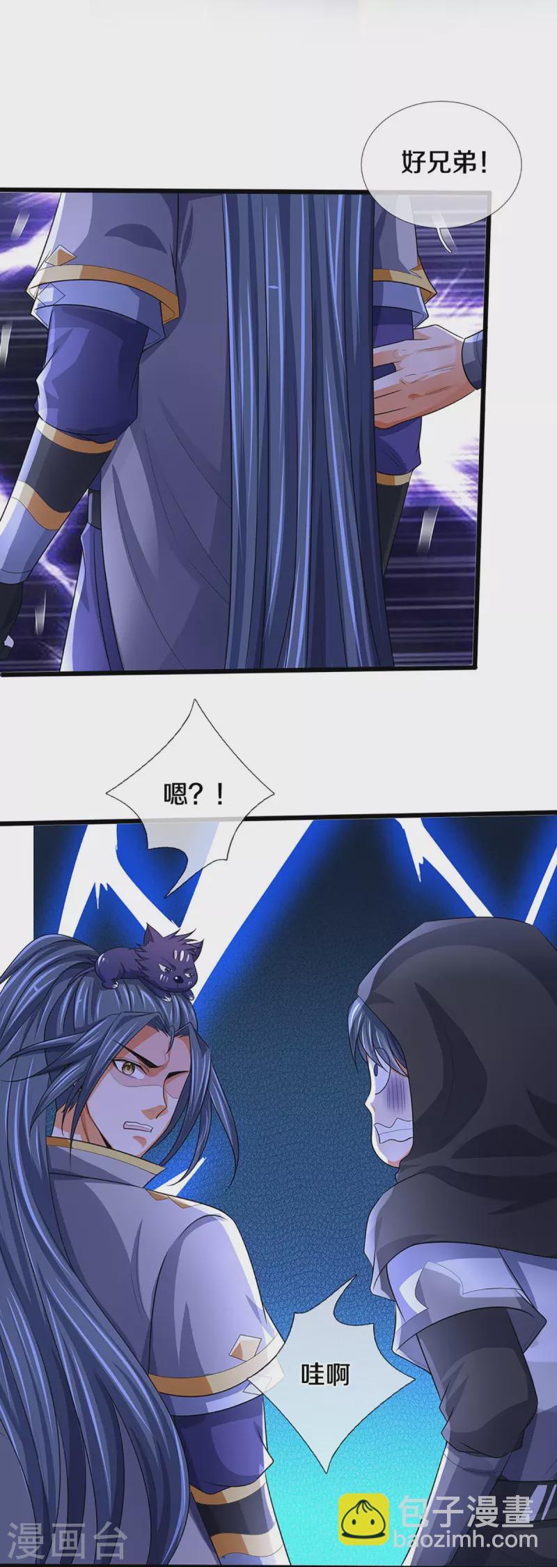 🍱神武天尊 第459话 姐姐看不上你？ 第24页