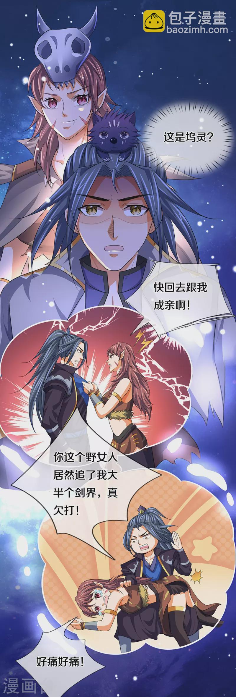 🍱神武天尊 第459话 姐姐看不上你？ 第34页