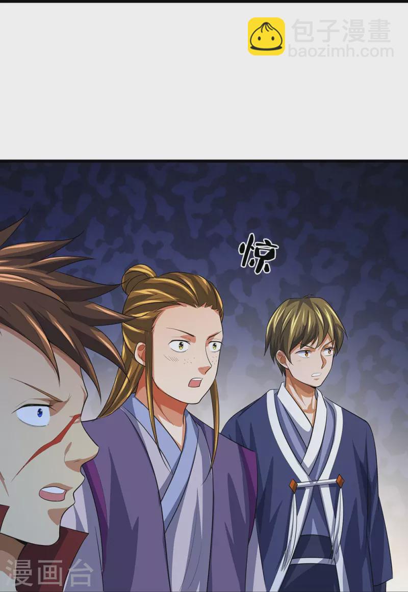 🍱神武天尊 第461话 半夜密谋 第12页