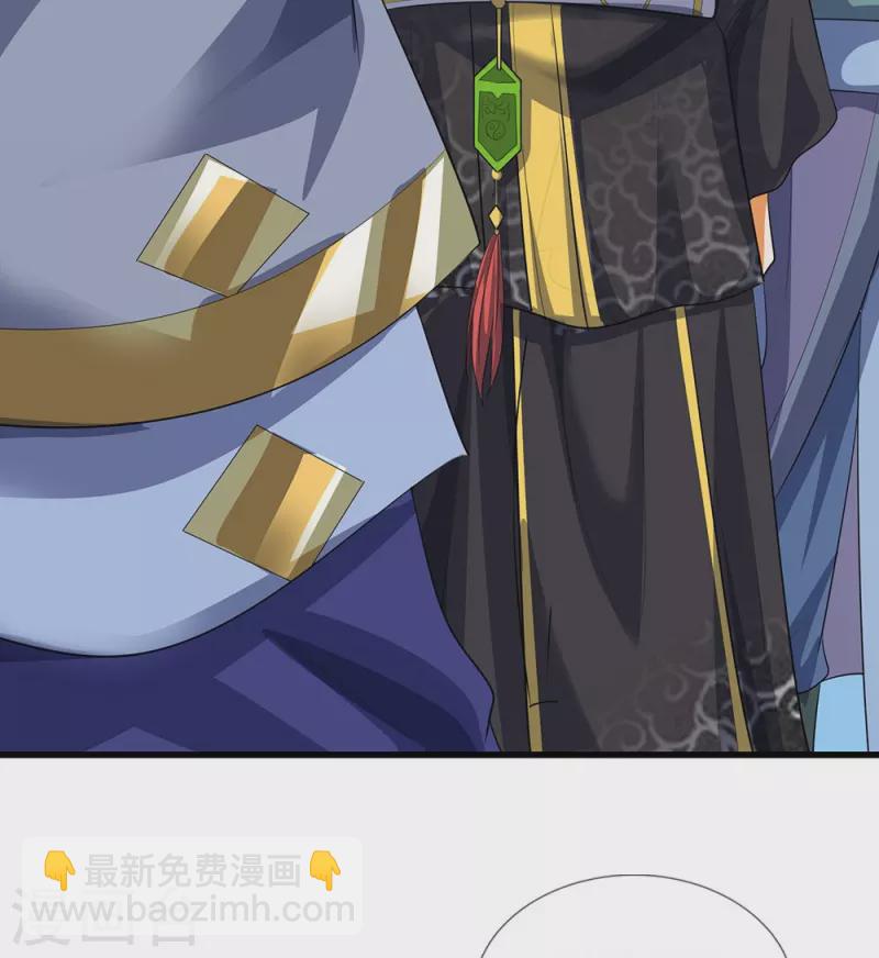 🍱神武天尊 第461话 半夜密谋 第15页
