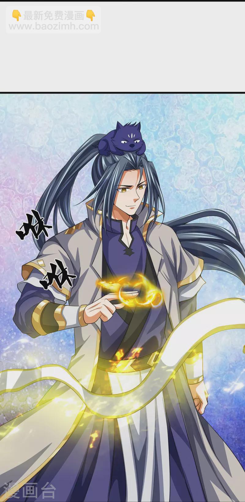 🍱神武天尊 第461话 半夜密谋 第31页
