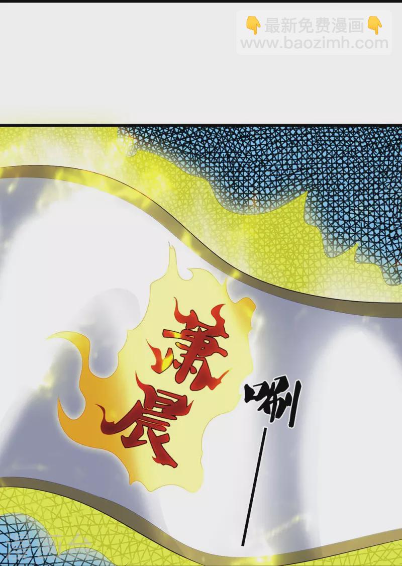 🍱神武天尊 第461话 半夜密谋 第32页