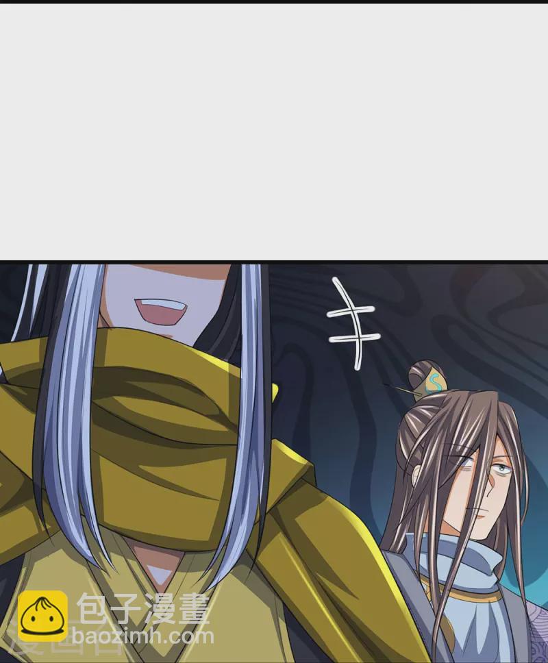 🍱神武天尊 第461话 半夜密谋 第39页