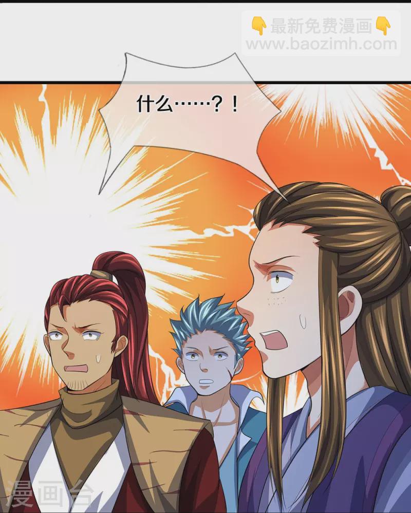 🍱神武天尊 第461话 半夜密谋 第40页