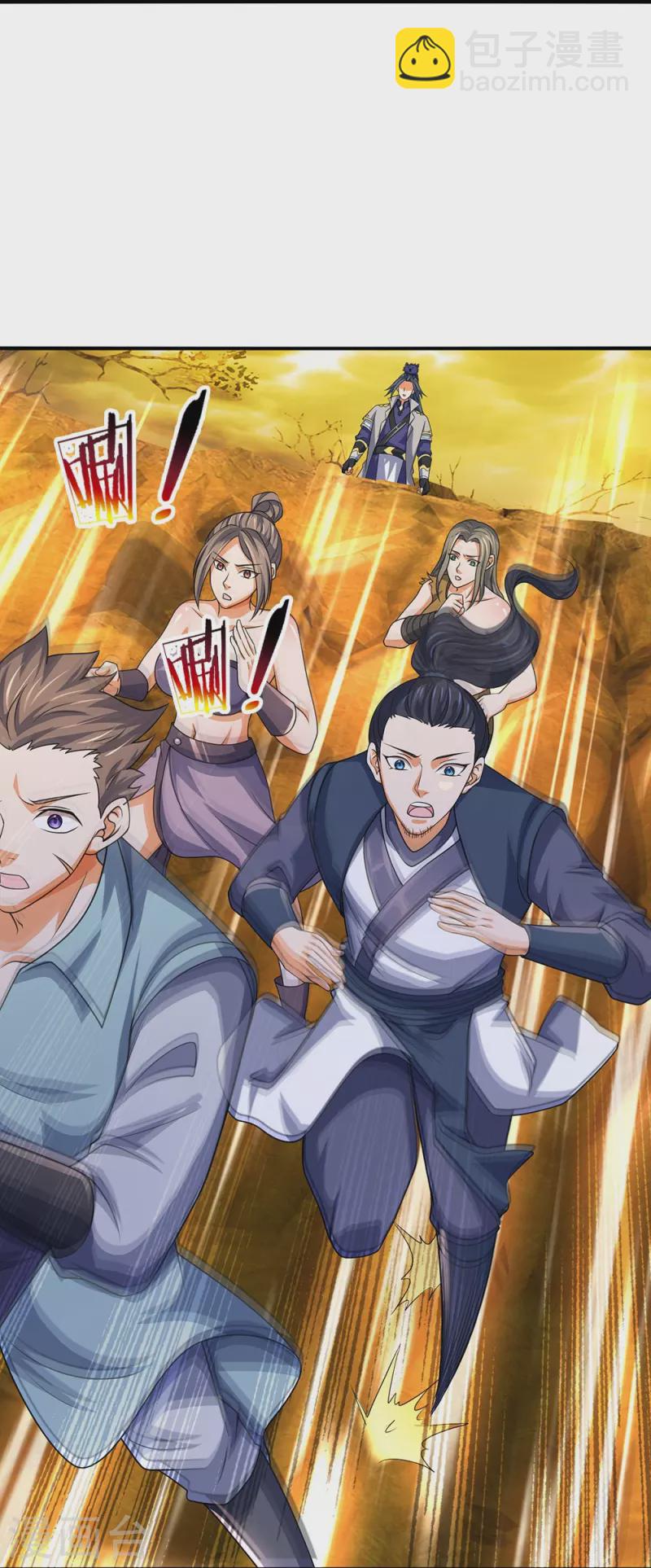 🍱神武天尊 第463话 泰坦祭祀 第14页