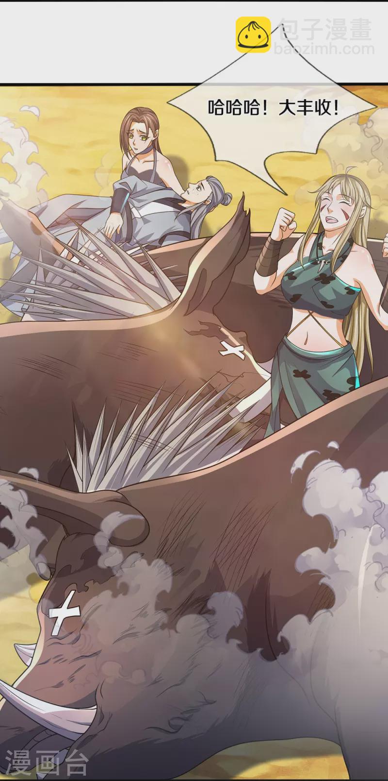 🍱神武天尊 第463话 泰坦祭祀 第22页
