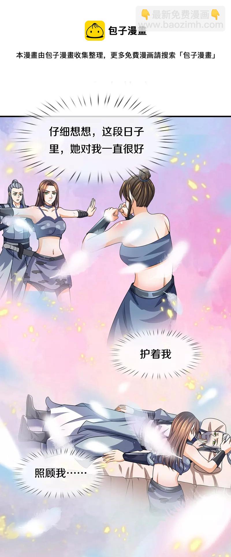 🍱神武天尊 第463话 泰坦祭祀 第25页