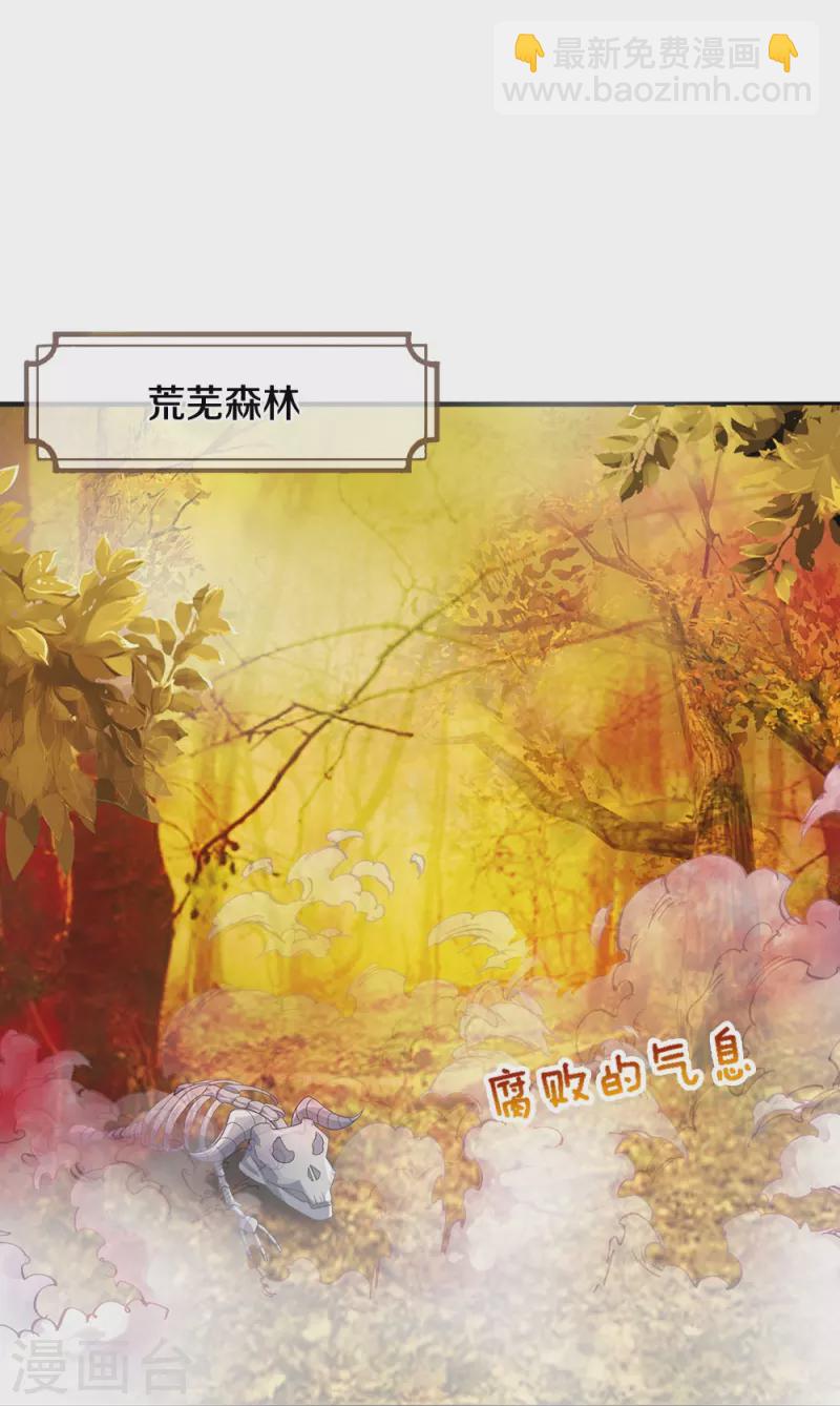 🍱神武天尊 第463话 泰坦祭祀 第4页