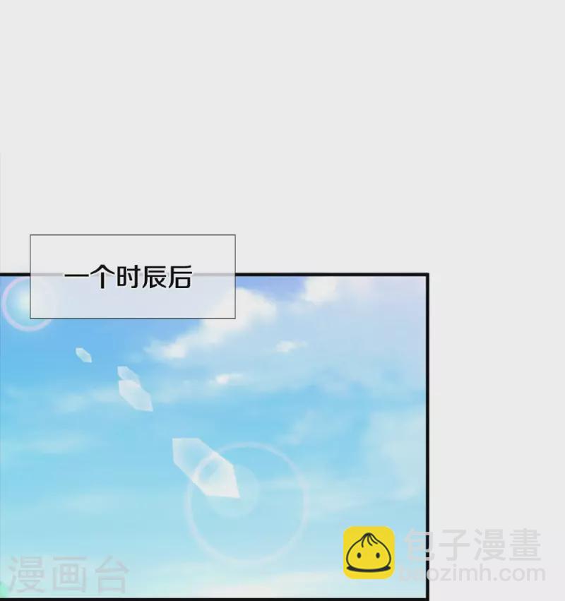 🍱神武天尊 第463话 泰坦祭祀 第42页