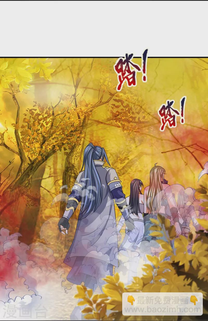 🍱神武天尊 第463话 泰坦祭祀 第8页