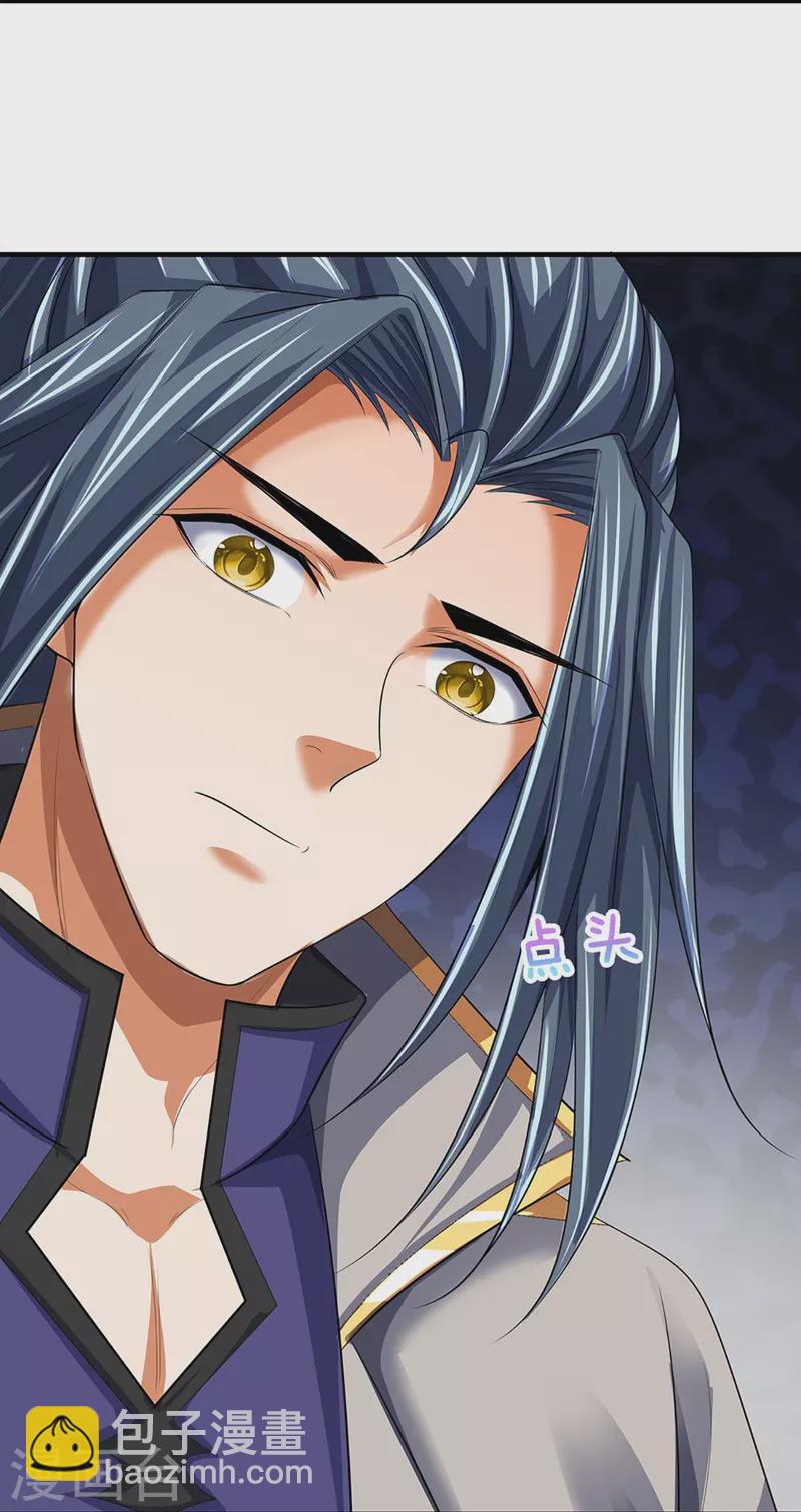 🍱神武天尊 第465话 宿世渊源 第16页
