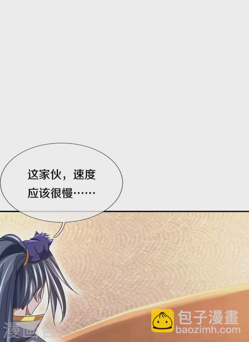 🍱神武天尊 第465话 宿世渊源 第27页