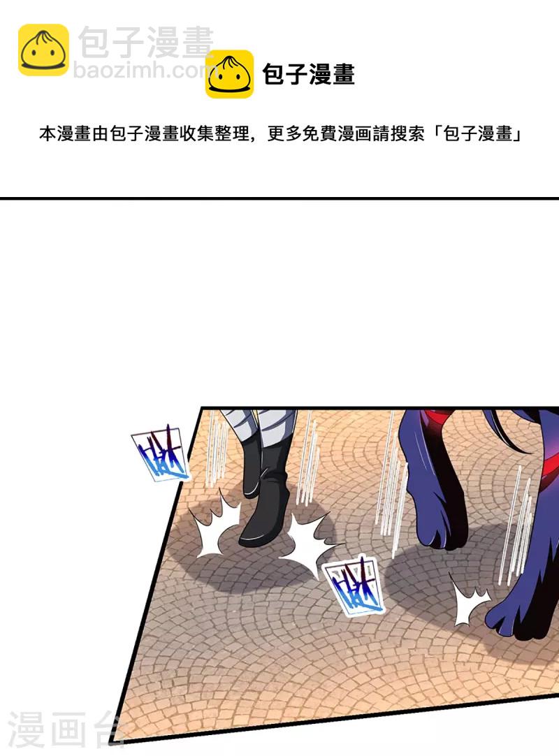 🍱神武天尊 第465话 宿世渊源 第33页
