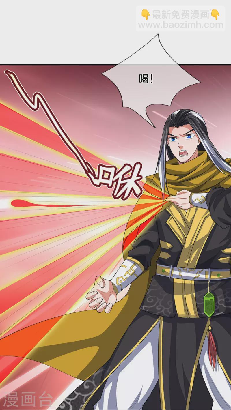 🍱神武天尊 第465话 宿世渊源 第4页