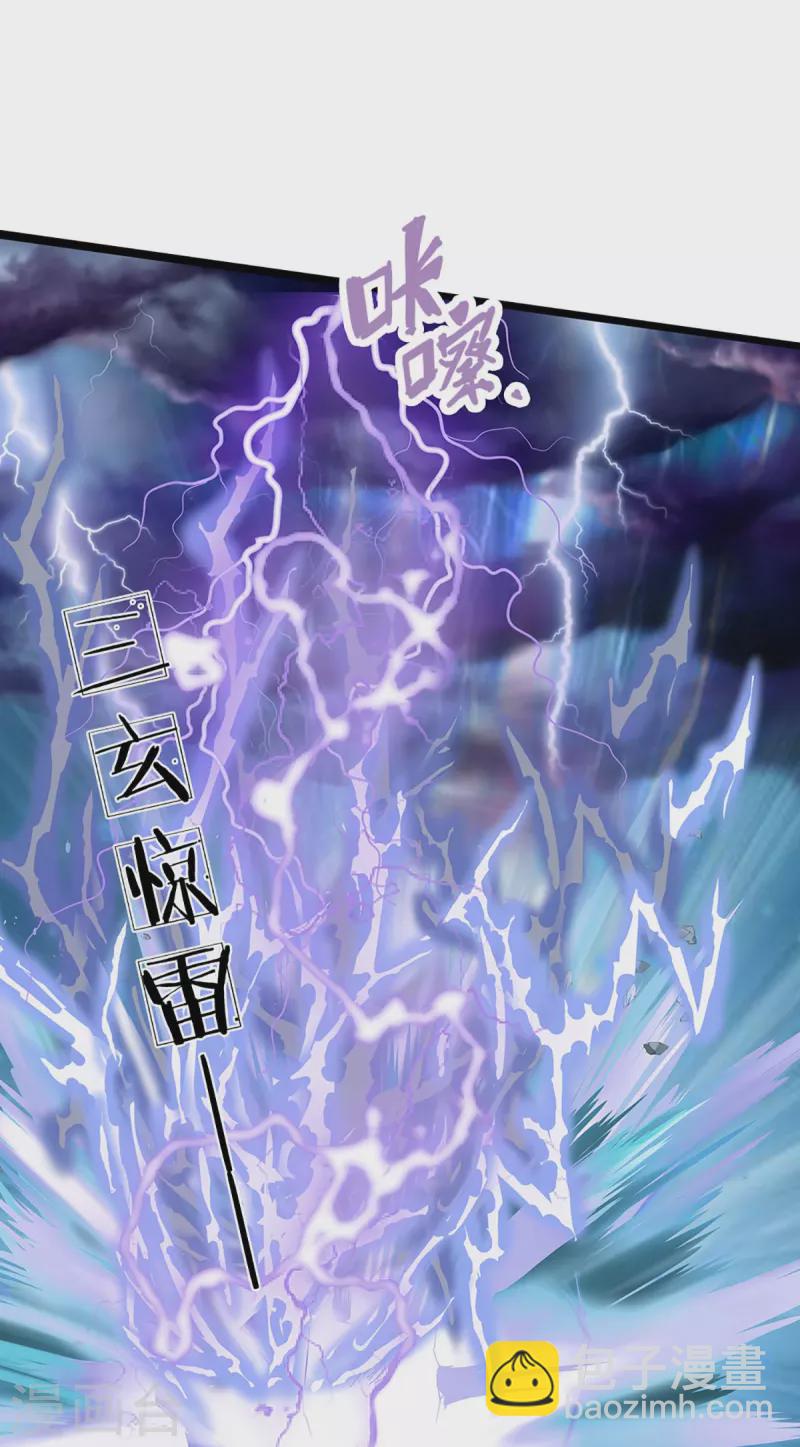🍱神武天尊 第465话 宿世渊源 第43页