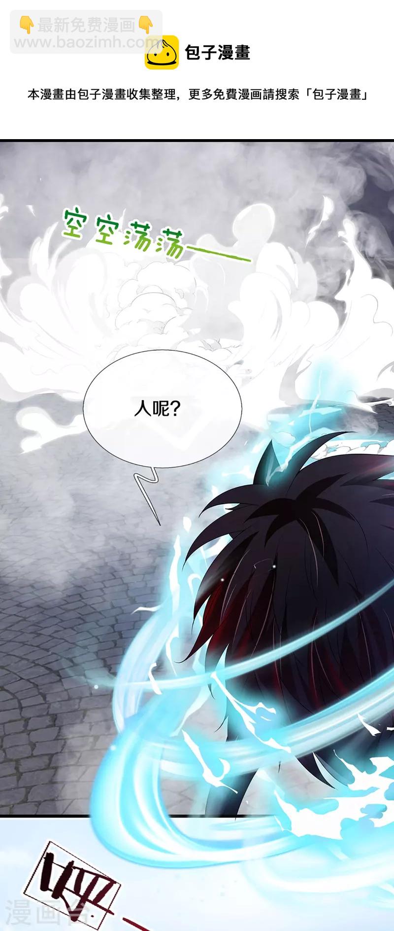 🍱神武天尊 第465话 宿世渊源 第45页