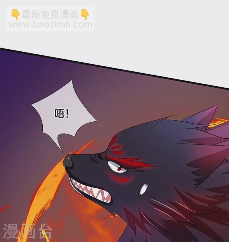 🍱神武天尊 第465话 宿世渊源 第47页