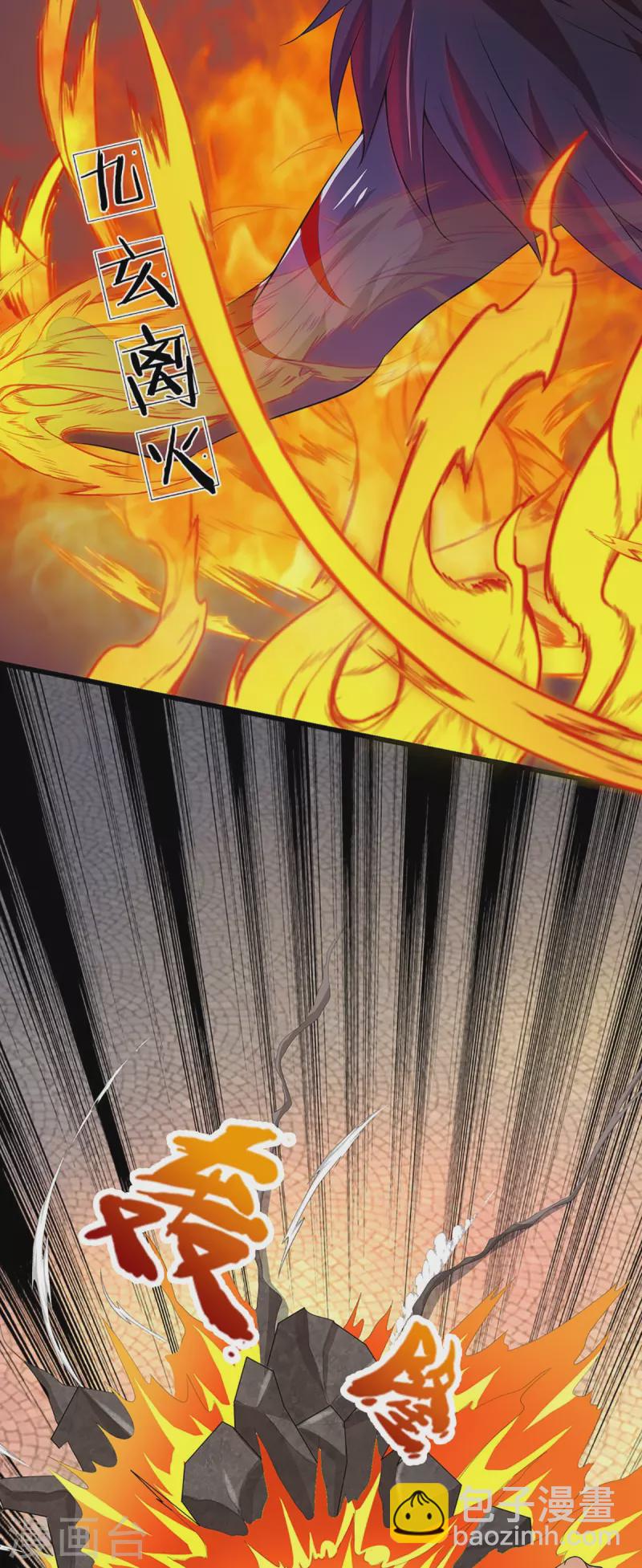 🍱神武天尊 第465话 宿世渊源 第48页