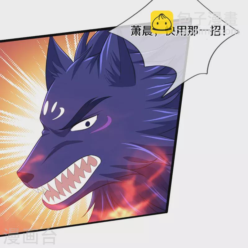 🍱神武天尊 第467话 召唤秘术 第12页