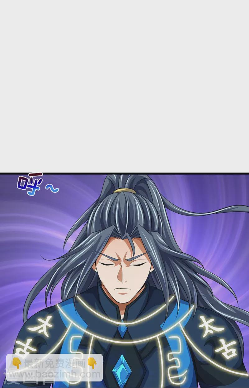 🍱神武天尊 第467话 召唤秘术 第14页