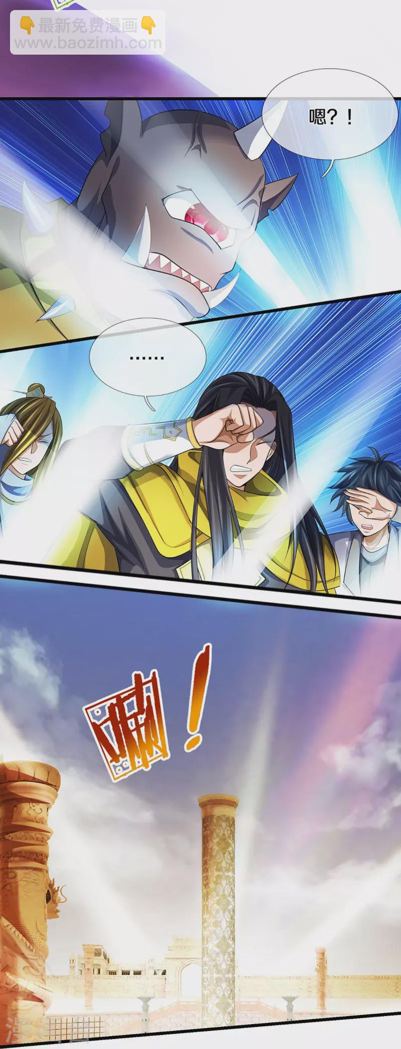 🍱神武天尊 第467话 召唤秘术 第18页