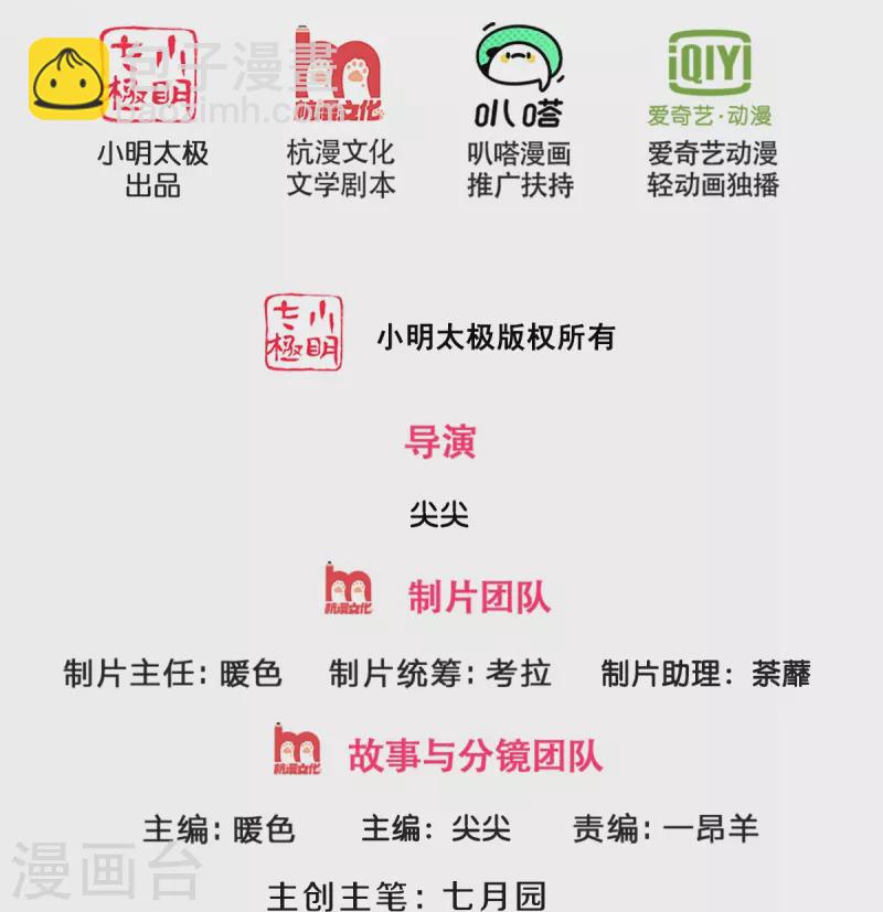 🍱神武天尊 第467话 召唤秘术 第2页