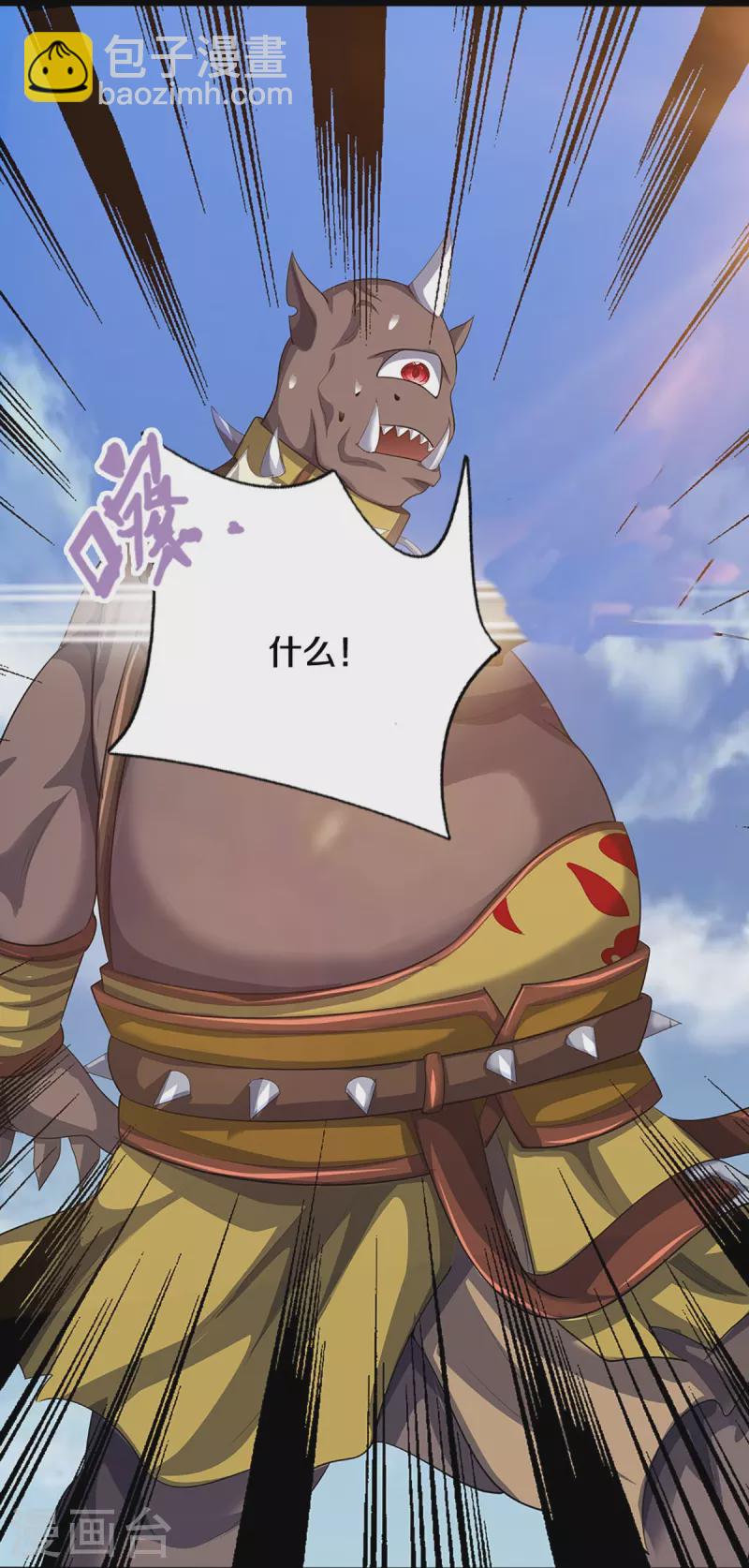 🍱神武天尊 第467话 召唤秘术 第21页
