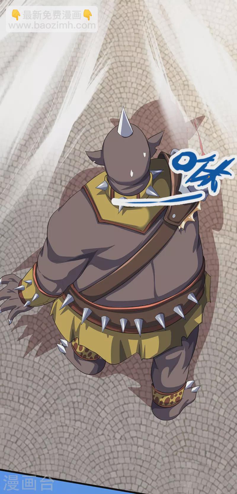🍱神武天尊 第467话 召唤秘术 第30页