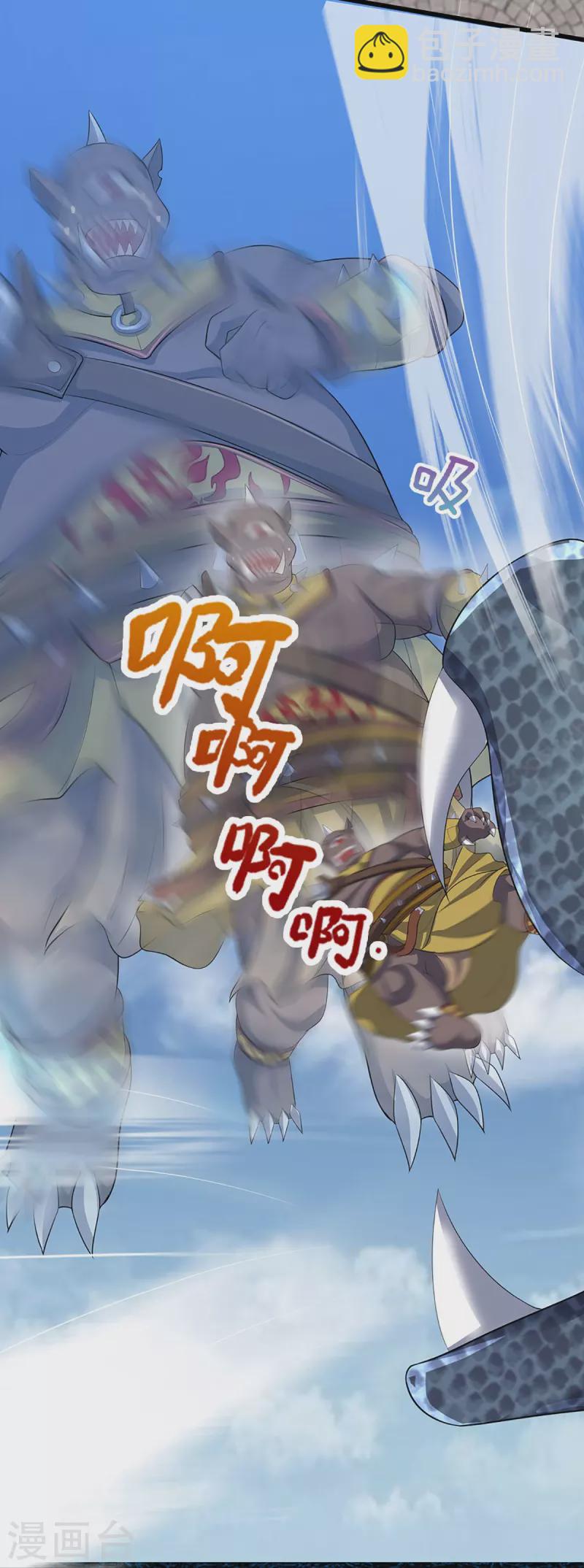 🍱神武天尊 第467话 召唤秘术 第31页