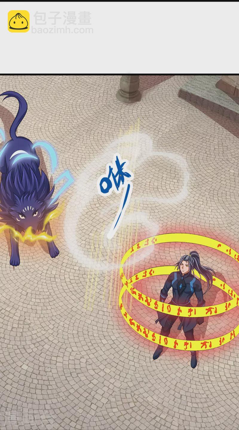 🍱神武天尊 第467话 召唤秘术 第33页