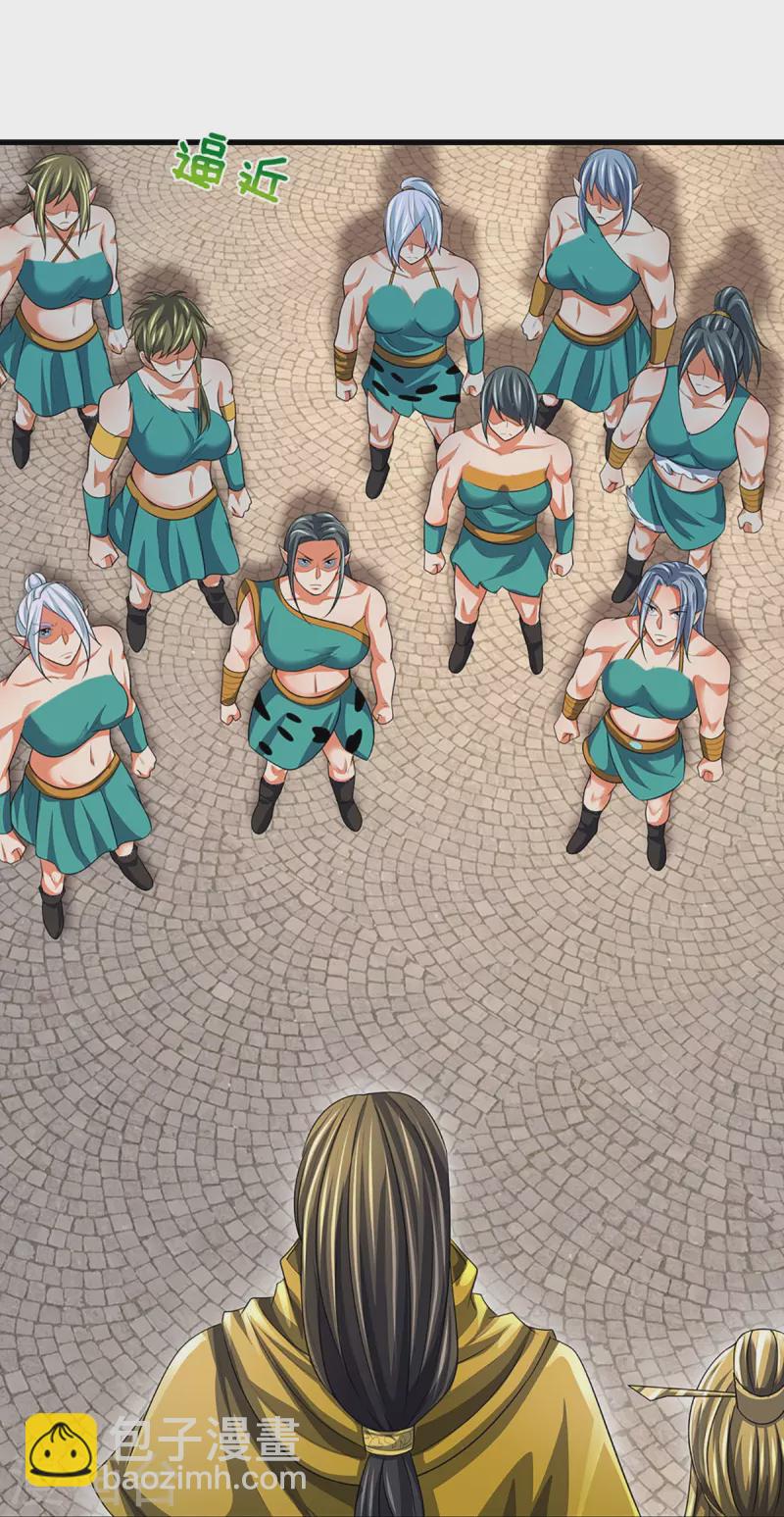 🍱神武天尊 第467话 召唤秘术 第35页