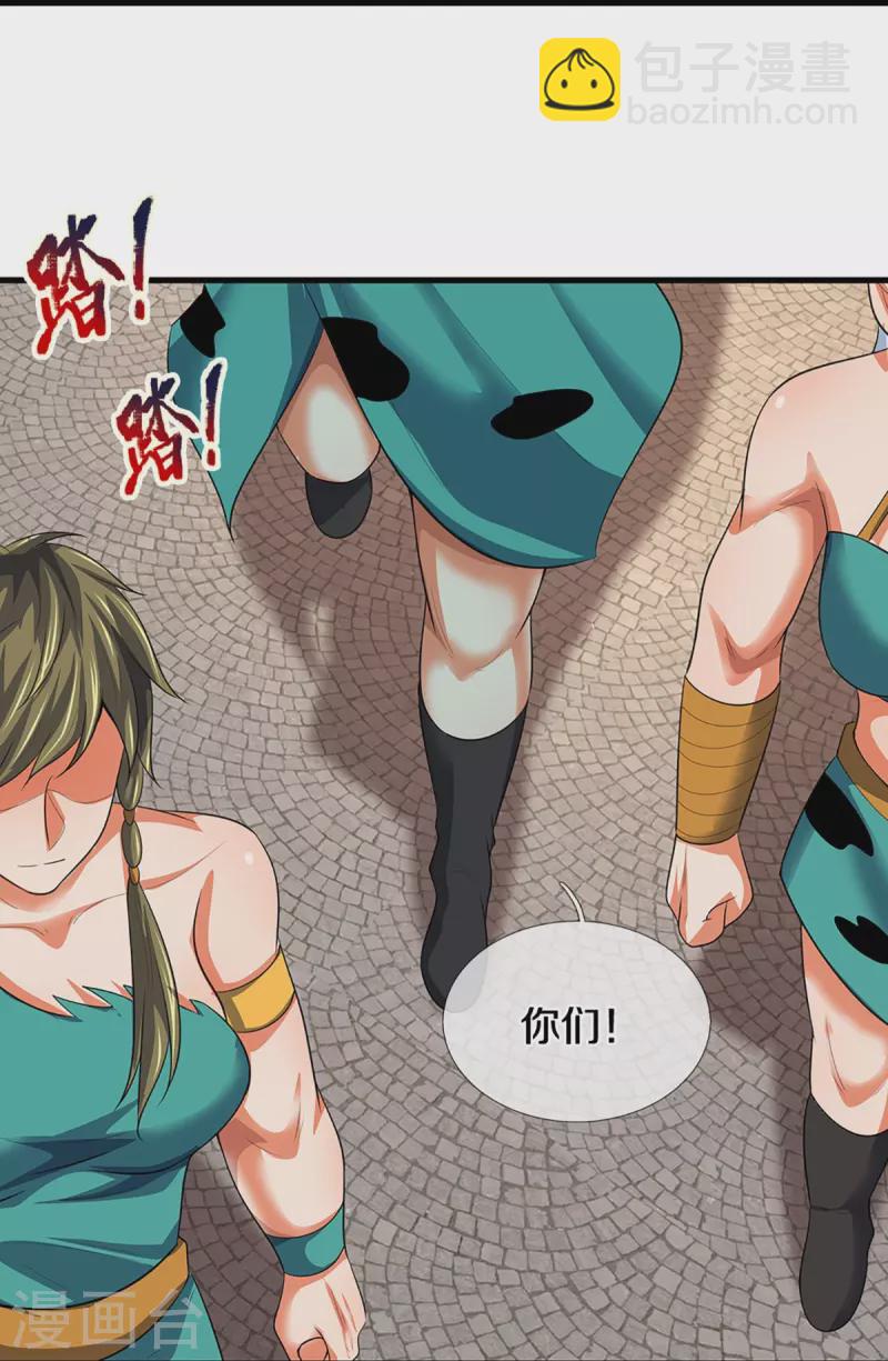 🍱神武天尊 第467话 召唤秘术 第36页