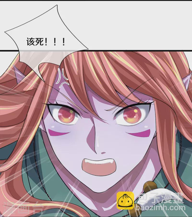 🍱神武天尊 第467话 召唤秘术 第37页