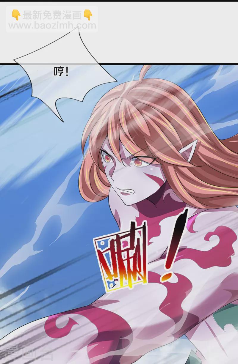 🍱神武天尊 第467话 召唤秘术 第39页