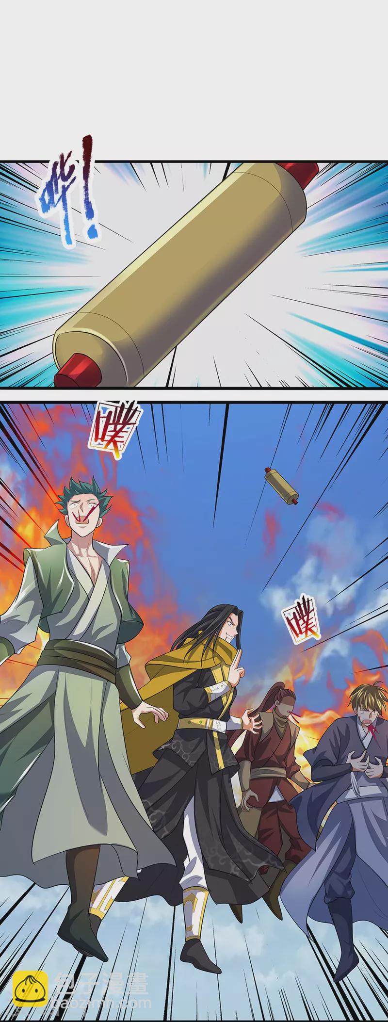 🍱神武天尊 第467话 召唤秘术 第4页