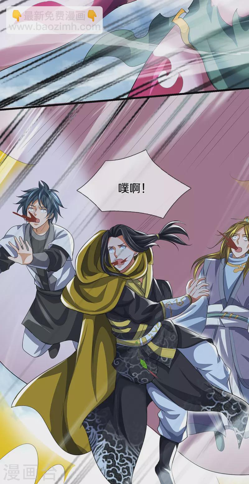 🍱神武天尊 第467话 召唤秘术 第40页
