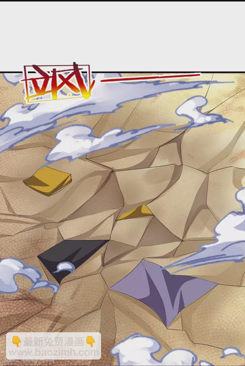 🍱神武天尊 第467话 召唤秘术 第42页
