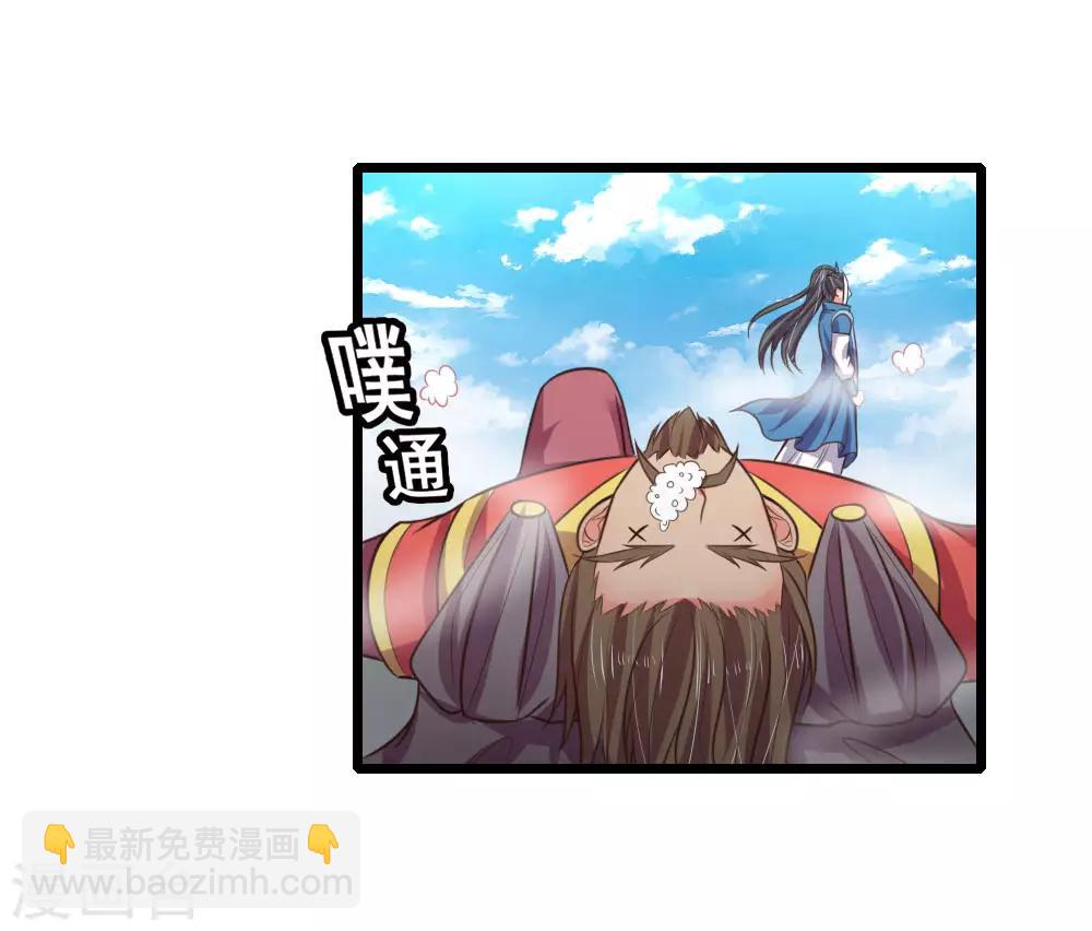 🍱神武天尊 第49话 第11页