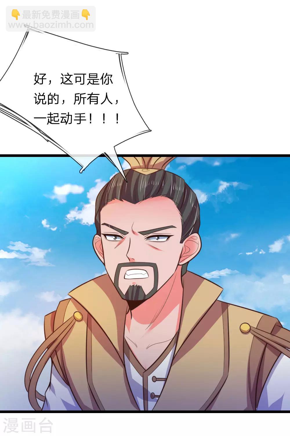 🍱神武天尊 第49话 第13页