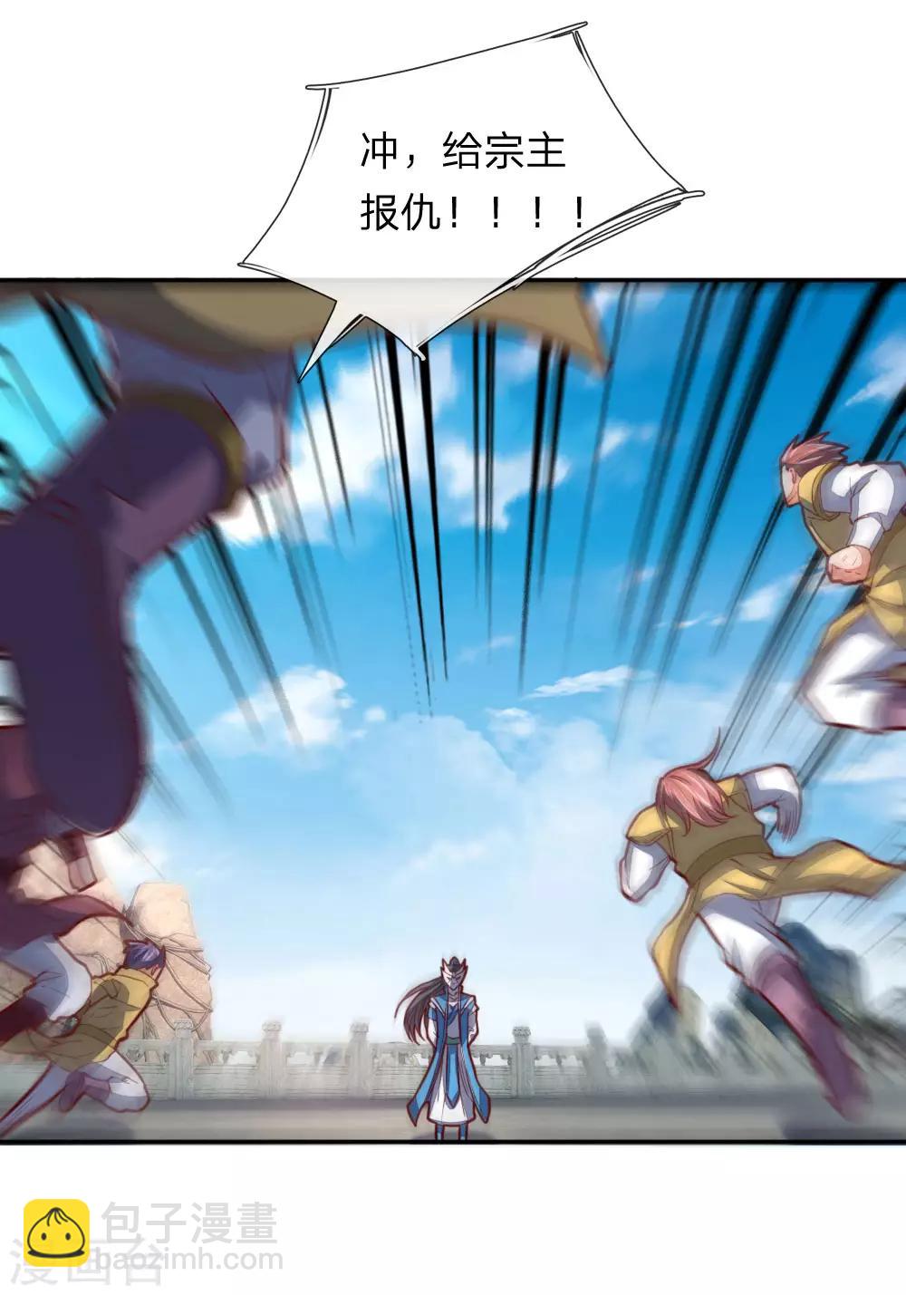 🍱神武天尊 第49话 第14页